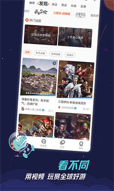 九游手游平台app官网下载-9游手游平台官网下载安装最新版