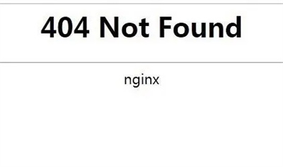 网页显示404 not found怎么回事？404 not found解决教程