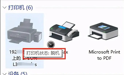 打印机脱机状态怎么恢复正常打印？打印机脱机状态怎么解除教程