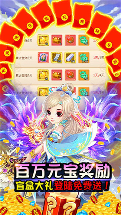 西游仙魔传328红包能到账吗？点击西游仙魔传手游红包版官网下载