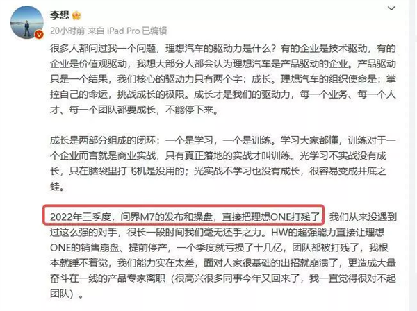 问界和理想正打架呢 结果二线豪车们快被锤爆了