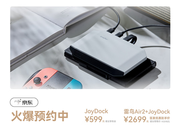 2299元 雷鸟Air 2发布：201英寸巨屏+10000大电量