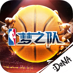 nba梦之队当乐版