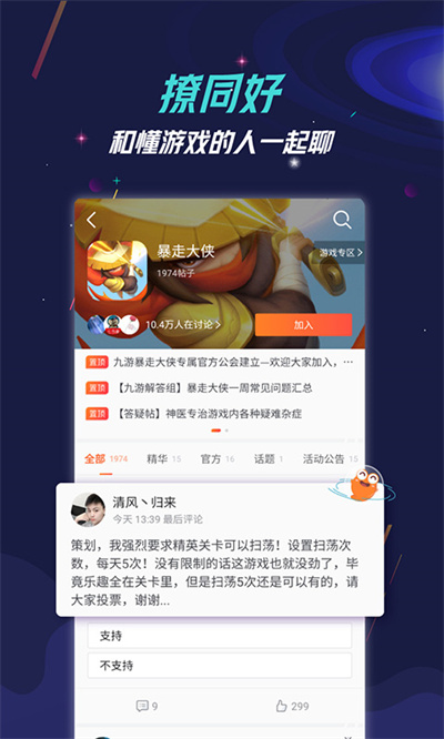 九游手游平台app官网安卓版下载_九游下载官方正版安装
