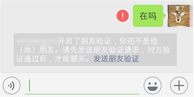 微信怎么判断对方是否删了你？其实很简单，看过来