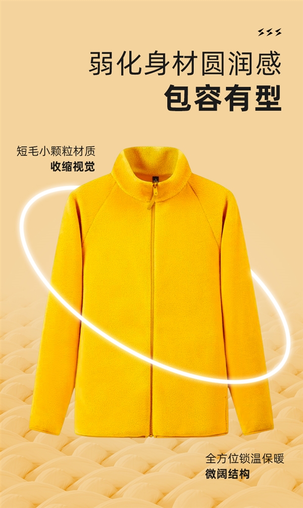 天凉来一件！雪中飞纯色摇粒绒59元好价发车：可三期免息