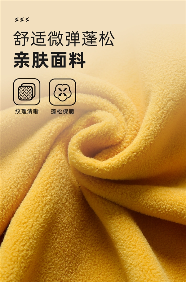天凉来一件！雪中飞纯色摇粒绒59元好价发车：可三期免息
