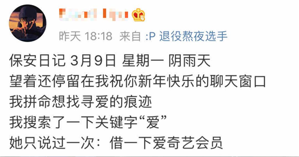 抖音大火的张有志文学 是当代年轻人最真实的嘴替