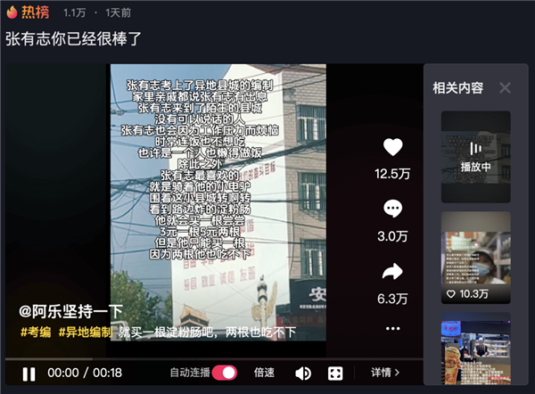 抖音大火的张有志文学 是当代年轻人最真实的嘴替