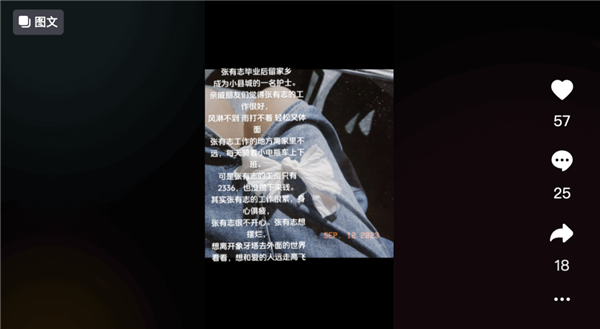 抖音大火的张有志文学 是当代年轻人最真实的嘴替