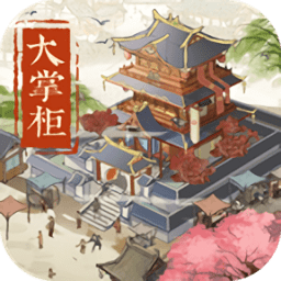 汴梁上河图安卓版