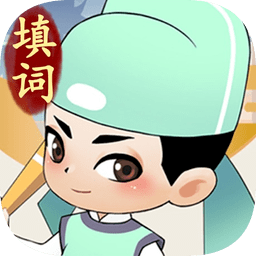 填词小秀才手机版