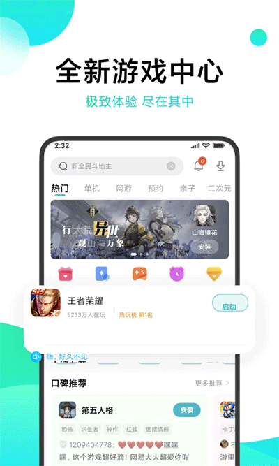 小米游戏中心app官方正版下载安装-小米游戏中心最新版本安装包