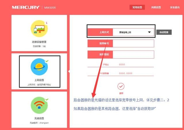 教你三分钟学会所有路由器设置 无线路由器安装与设置图文全攻略