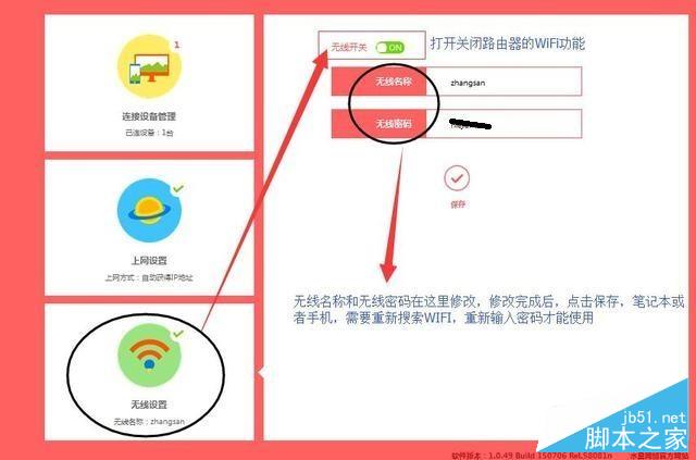 教你三分钟学会所有路由器设置 无线路由器安装与设置图文全攻略