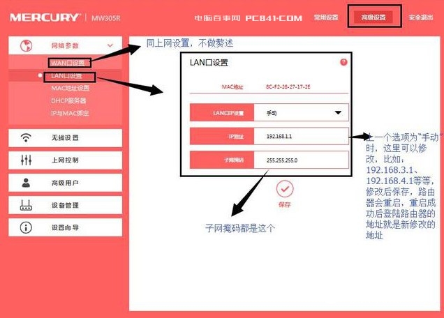 教你三分钟学会所有路由器设置 无线路由器安装与设置图文全攻略