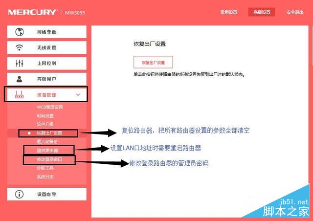 教你三分钟学会所有路由器设置 无线路由器安装与设置图文全攻略
