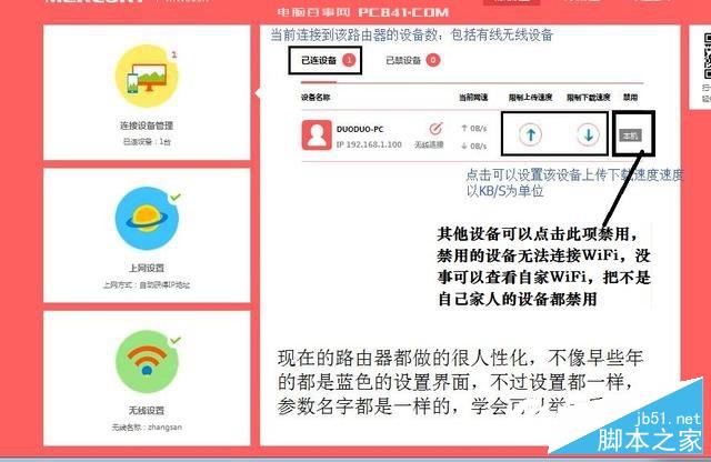教你三分钟学会所有路由器设置 无线路由器安装与设置图文全攻略