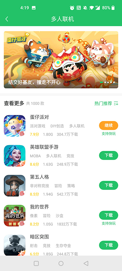 好游好爆app下载官网安装-好游好爆游戏盒子app下载