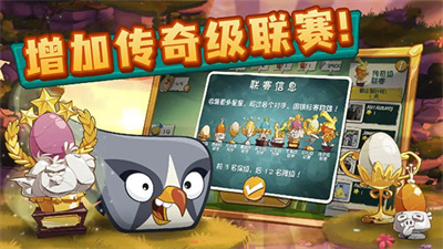 愤怒的小鸟2官方正版手游下载安装-愤怒的小鸟2最新版下载安装中文
