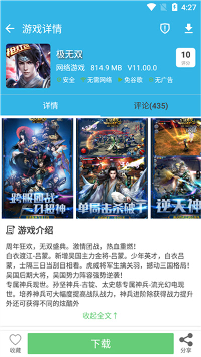 软天空软件app下载安装最新版-软天空游戏软件盒子官网下载