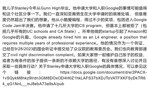 被谷歌破格录用的华人高中生 却申不上美国顶尖大学？