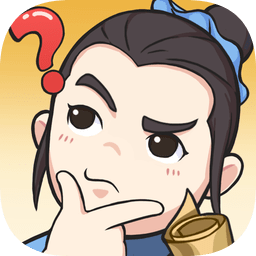 神探小秀才官方版