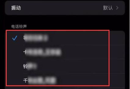 苹果手机怎么设置铃声来电铃声（iphone自定义来电铃声图文教程）