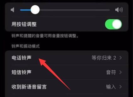 苹果手机怎么设置铃声来电铃声(iphone自定义来电铃声图文教程)