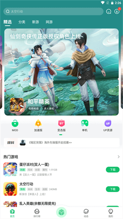 7723手机游戏官网下载-7723游戏盒官方正版安装最新版