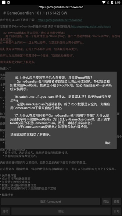 GG修改器官方正版下载入口-gg修改器免root最新版下载无病毒