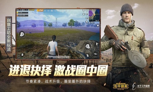 和平精英开挂免费版安装（不封号，透视，没广告）-和平精英开挂免费版透视自瞄软件下载
