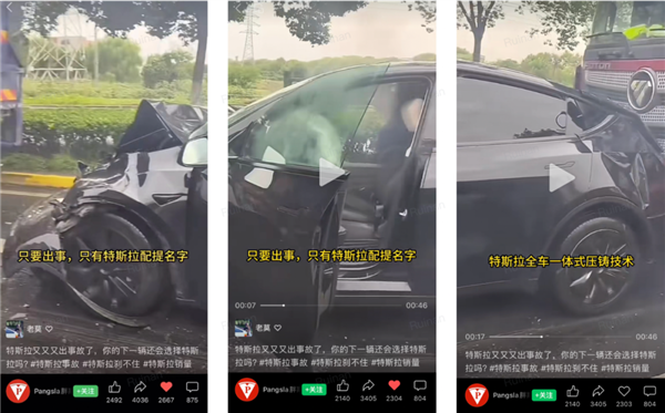 非常忠诚！陶琳：不少车主事故后依然选择特斯拉
