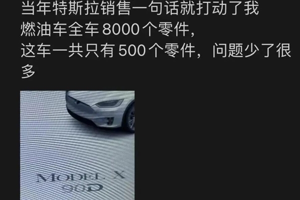 非常忠诚！陶琳：不少车主事故后依然选择特斯拉