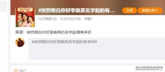 突然明白《你好李焕英》名字起的有多好！网友：母亲该拥有姓名
