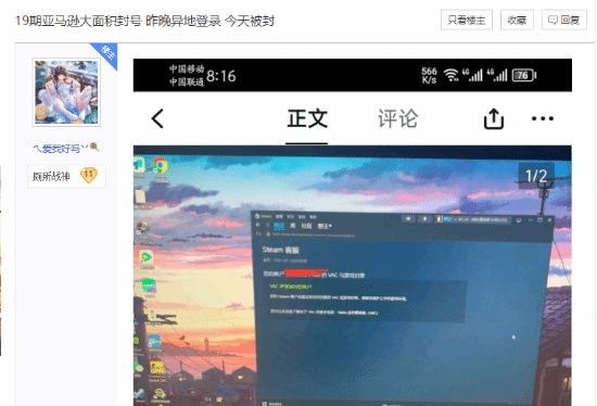 大量《绝地求生》玩家被封号：多年努力白费！