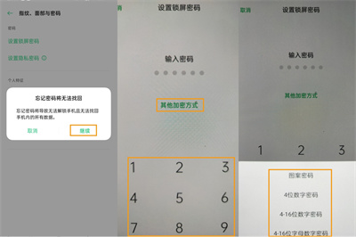 oppo手机忘记密码了怎么解锁？很简单，小编手把手教你解锁