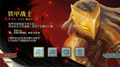 端游移植：杀戮尖塔手游下载汉化版安装-杀戮尖塔手机版下载官方正版