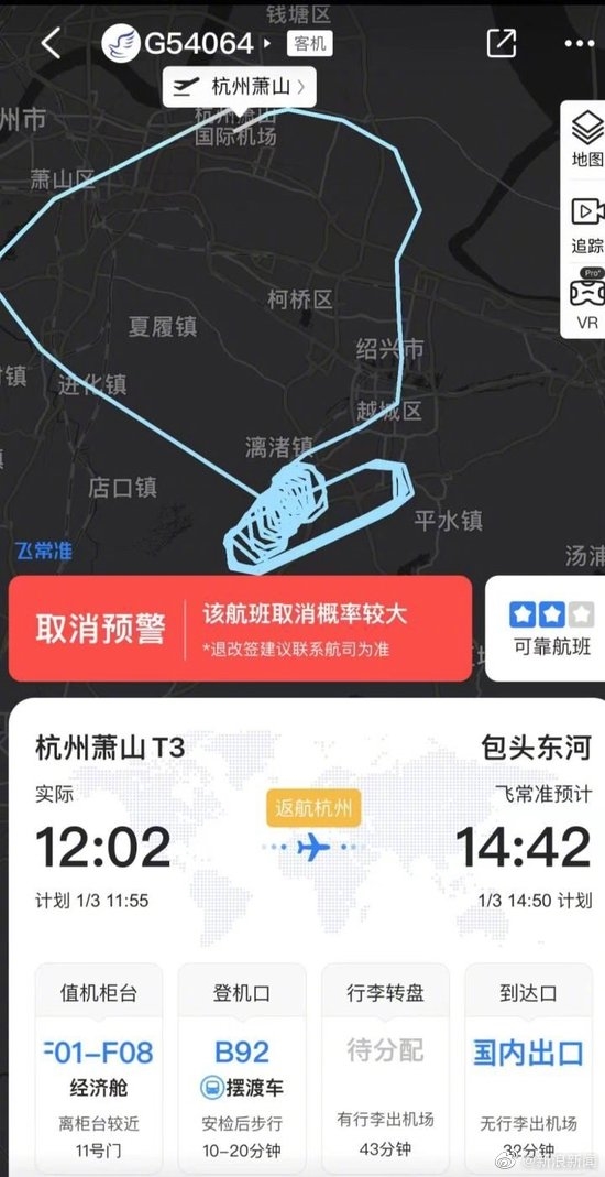 华夏航空客舱氧气面罩脱落：在空中画了N个圈