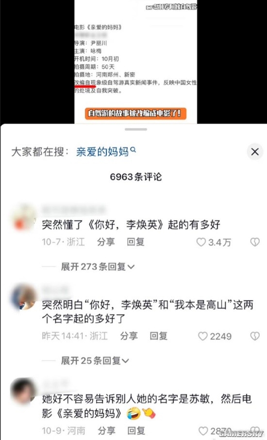 突然明白《你好李焕英》名字起的有多好！网友：母亲该拥有姓名