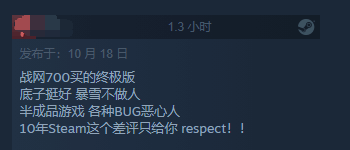 《暗黑破坏神4》Steam褒贬不一：粉丝指责暴雪运营