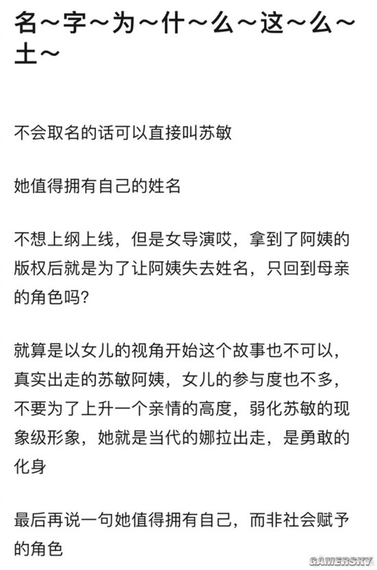 突然明白《你好李焕英》名字起的有多好！网友：母亲该拥有姓名