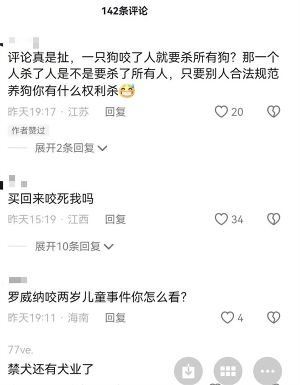 被恶狗咬伤女童已筹齐200万捐款！中国最大罗威纳犬舍遭大量网友攻击