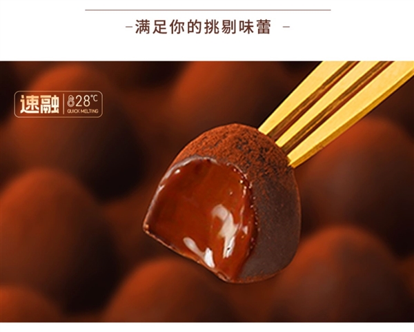 纯可可脂+独立小袋：乐奈黑松露巧克力60颗19.9元（4折大促）