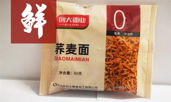 0脂代餐神器：创大荞麦泡面10包仅10.1元