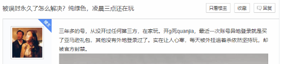 大量《绝地求生》玩家被封号：多年努力白费！