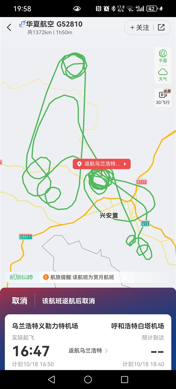 华夏航空客舱氧气面罩脱落：在空中画了N个圈