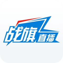 战旗tv直播平台手机版