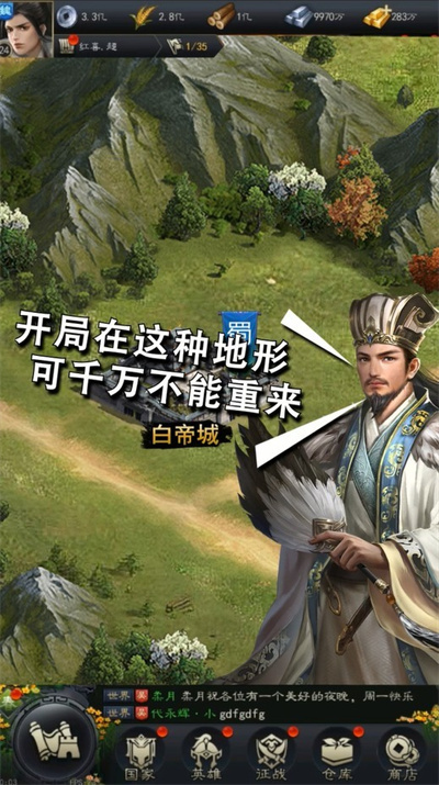天下霸业手游版下载安装最新版：与兄弟再一次战沙城