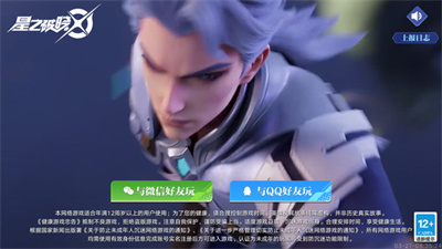 全新动作手游：星之破晓官方正版下载（《王者荣耀》IP下首款格斗手游）